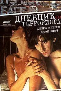 Постер к фильму «Дневник террориста (1984)»