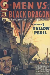 Постер к фильму «Джи-мен против Черного дракона (1943)»