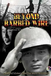 Постер к фильму «Beyond Barbed Wire (1997)»