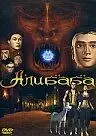 Постер к мультфильму «Али Баба (2002)»