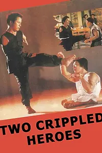 Главный постер фильма «Can que shuang xiong (1980)»