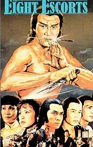 Постер к фильму «Восемь стражей (1980)»