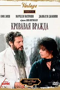 Постер к фильму «Кровавая стычка между двумя мужчинами из-за вдовы — подозреваются политические мотивы (1978)»