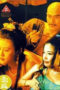 Постер к фильму «Dai lap mat tam: Ling ling sing sing (1996)»