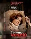 Главный постер фильма «Какой счастливый мир! (2002)»