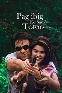Постер к фильму «Pag-ibig ko sa iyo'y totoo (1996)»