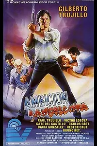 Главный постер фильма «Кровавое честолюбие (1991)»