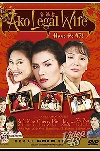 Постер к фильму «Ako legal wife: Mano po 4? (2005)»