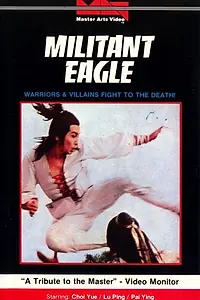 Постер к фильму «Qi er da xia (1978)»