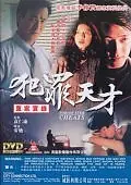 Постер к фильму «Без дураков (1994)»