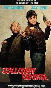 Главный постер фильма «Крутая парочка (1989)»