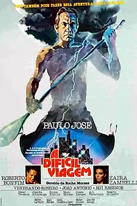 Главный постер фильма «Трудный путь (1983)»