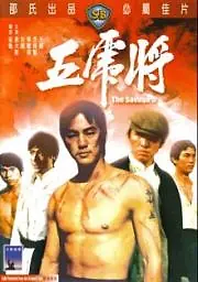 Постер к фильму «Жестокая пятерка (1974)»