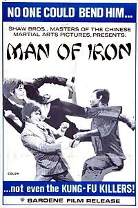 Постер к фильму «Стальной воин (1972)»