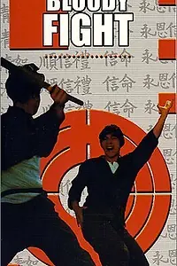 Постер к фильму «Месть леопарда (1972)»