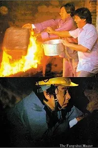 Постер к фильму «Feng sheng shui qi (1983)»