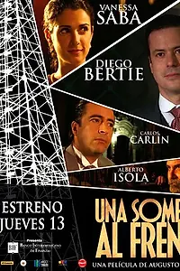 Постер к фильму «Перед тенью (2007)»