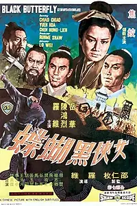 Постер к фильму «Чёрная бабочка (1968)»