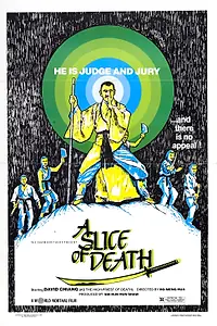 Постер к фильму «Аббат Шаолиня (1979)»
