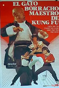 Постер к фильму «Мастер кунг-фу по имени Пьяный кот (1978)»