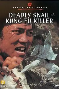 Главный постер фильма «Улитка против змея (1977)»