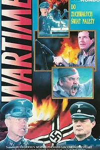 Главный постер фильма «Время войны (1987)»