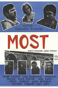 Главный постер фильма «По следу Тигра (1969)»