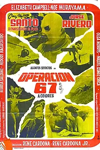 Главный постер фильма «Операция 67 (1967)»