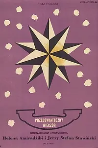 Главный постер фильма «Предпраздничный вечер (1966)»