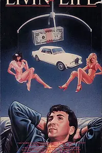 Главный постер фильма «Real Life (1984)»