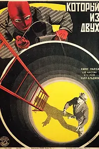 Постер к фильму «Der Kampf gegen Berlin (1926)»