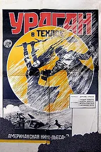 Главный постер фильма «The Old Homestead (1922)»