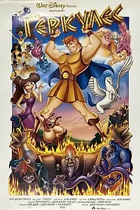Постер к мультфильму «Геркулес (1997)»