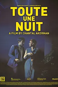 Главный постер фильма «Всю ночь (1982)»