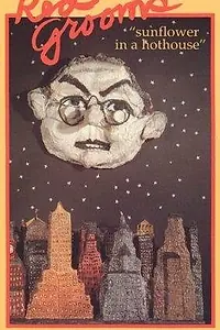 Постер к фильму «Красные женихи: Солнечный цветок в теплом доме (1986)»