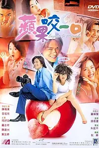 Постер к фильму «В ожидании чуда (2001)»