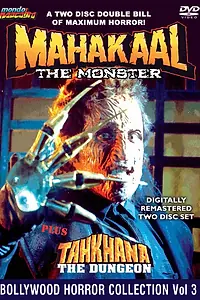 Постер к фильму «Махакаал (1994)»