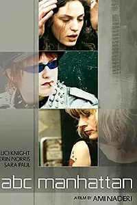 Главный постер фильма «Манхэттен от А до Я (1997)»