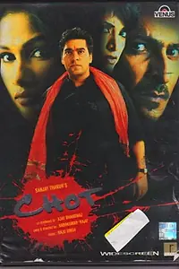 Главный постер фильма «Chot [Aaj Isko, Kal Tereko] (2004)»