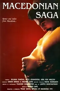 Постер к фильму «Македонская сага (1993)»