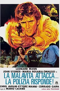 Постер к фильму «Преступность атакует... Полиция отвечает! (1977)»