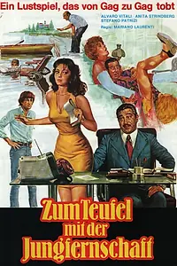 Главный постер фильма «Личная секретарша моего отца (1976)»