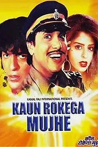 Главный постер фильма «Kaun Rokega Mujhe (1997)»