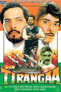 Постер к фильму «Tirangaa (1992)»
