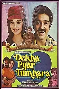 Главный постер фильма «Dekha Pyar Tumhara (1985)»