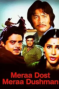 Постер к фильму «Meraa Dost Meraa Dushman (1984)»