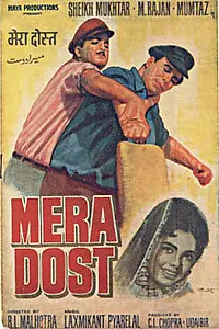 Постер к фильму «Mera Dost (1969)»