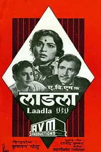 Постер к фильму «Laadla (1966)»