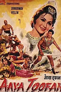 Главный постер фильма «Священный ураган (1964)»