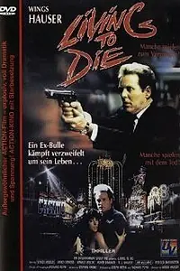 Постер к фильму «Жить, чтобы умереть (1990)»
